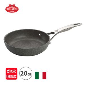 BALLARINI（バッラリーニ） ヴィンチ 3Pセット（20cm・26cm