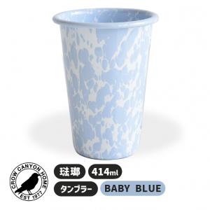 CROW CANYON HOME（クロウキャニオンホーム） タンブラー 414ml
