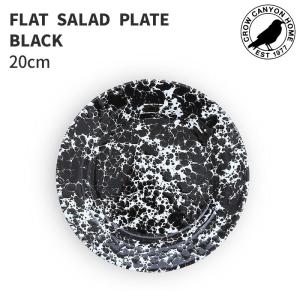 FLAT SALAD PLATE BLACK 20cm フラットサラダプレート ブラック アウトドア キャンプ 食器 お皿 7CCHD99BLM Crow Canyon Home(クロウキャニオンホーム)｜雑貨・Outdoor サンテクダイレクト