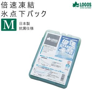 ロゴス Logos 倍速凍結 氷点下パックm 保冷剤 送料無料 Oupace 通販 Yahoo ショッピング