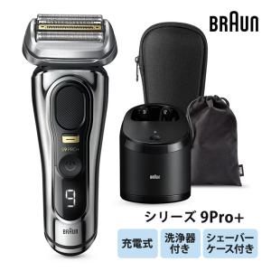 BRAUN（ブラウン） シリーズ9 PRO+ 9556cc 電気シェーバー 5in1