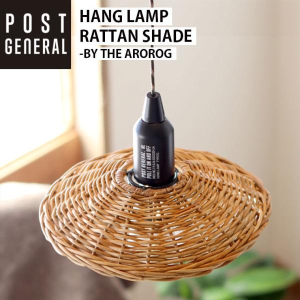 ハングランプ ラタンシェード アロログ HANG LAMP RATTAN SHADE -BY THE...