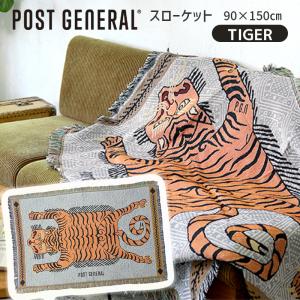 POST GENERAL ポストジェネラル TO-GO THROWKET トゥーゴースローケット タイガー TIGER 虎 寅 マルチファブリック ピクニックラグ ひざ掛け 羽織り 982140081｜santecdirect