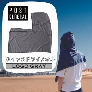 (どれでも3点で送料無料:POST GENERAL タオル ) クイックドライフーディータオル LOGO GRAY ロゴグレー 120x60cm 吸水 982440020 POST GENERAL ポストジェネラル｜雑貨・Outdoor サンテクダイレクト