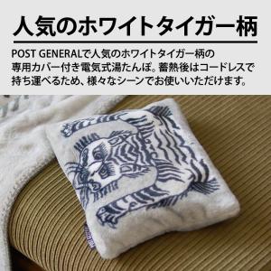 充電式湯たんぽ ホワイトタイガー 白 トラ 寅...の詳細画像2