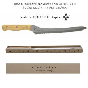 (在庫あり) つばめのパンナイフ アーネスト ...の詳細画像2