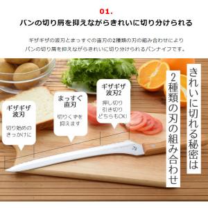 (在庫あり) つばめのパンナイフ アーネスト ...の詳細画像3