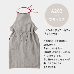 Mila ミラ フル エプロン フラックス 麻...の詳細画像2