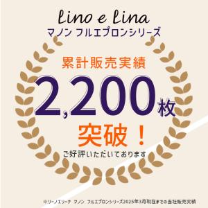 Manon マノン エプロン ターキッシュカフ...の詳細画像1