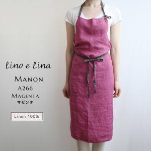 lino e lina リーノエリーナ Manon マノン フルエプロン マゼンタ 麻 リネン 100% 北欧 リトアニア シンプル A266｜santecdirect