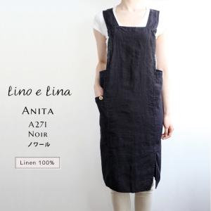 Anita アニタ エプロン ノワール ブラック 黒 リネン 麻 おしゃれ 肩が凝らない 体形カバー 保育士 かぶる シンプル 男 女 北欧 無地 A271 リーノエリーナ Lino
