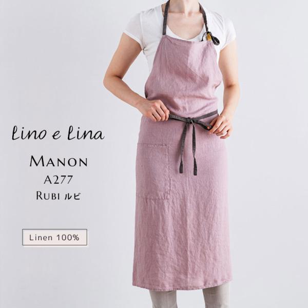 Manon マノン エプロン ルビ ニュアンス ピンク くすみ リネン 麻 無地 ナチュラル かわい...