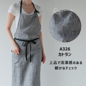 Manon マノン エプロン エプロン カトラ...の詳細画像2
