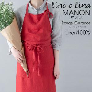 lino e lina リーノエリーナ Manon マノン フルエプロン エプロン ルージュガランス...