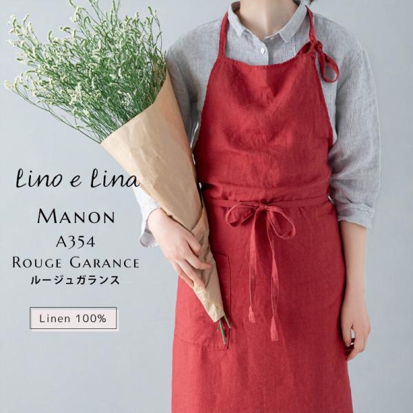 Manon マノン エプロン ルージュガランス 赤 RED ひも・ストラップも赤 リネン 麻 無地 ...