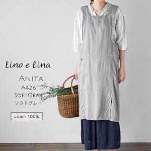 Anita アニタ エプロン ソフトグレイ リネン A426 麻 おしゃれ かわいい 肩凝らない 体形カバー 保育士 かぶる 北欧 無地 リーノエリーナ