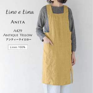 リーノエリーナ Anita アニタ フルエプロン アンティーク イエロー 黄色 イエロー 麻 リネン 100% かぶり バッククロス おしゃれ かわいい A429 Lino e Lina