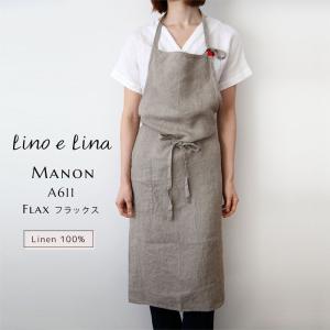 Lino e Lina リーノエリーナ フルエプロン マノン フラック