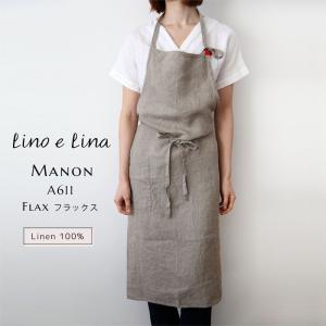 リーノエリーナ lino e lina Manon マノン エプロン フルエプロン フラックス 麻 リネン 100% シンプル ナチュラル ファッション 男女兼用 A611｜santecdirect