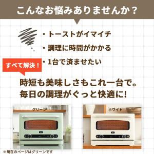 アラジン グラファイトオーブンレンジ グリーン...の詳細画像2