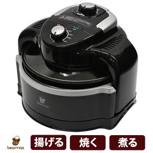 エアロオーブン AeroOven Bearmax ブラック 調理器具 ヘルシー 健康 ノンオイル 遠赤外線 AO-250K クマザキエイム