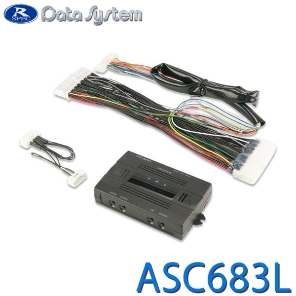 エアサスコントローラー レクサス/LEXUS LS500/500h専用 専用ハーネスセット ASC6...