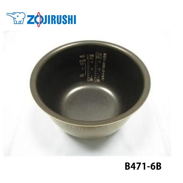 純正品 内釜(NP-ZB10KS-TA / NP-ZC10KS-TD用) B471-6B ZOJIR...