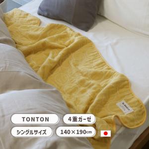 ブランケット7 タオルケット ガーゼケット BLANKED ベビー寝具 掛け布団 ベビー