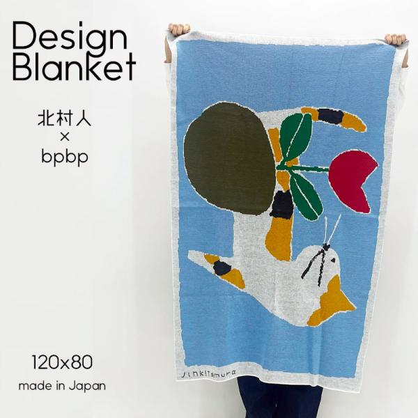 ブランケット ひざ掛け 120x80 ニット 北村人 三毛猫 ミケ 花 ねこ ネコ CAT 猫柄 日...