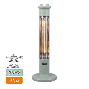 グラファイトヒーター 1灯管 グリーン CAH-1G9D-G Aladdin (アラジン)