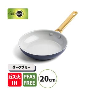【フライパン】PFASフリー 新品未使用 GREEN PAN（グリーンパン） フライパン 26cm ダークブルー パドヴァ IH