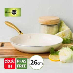 爆買 フライパン 26cm ストゥディオ クリームホワイト IH・ガス火対応 PFASフリー フッ素不使用 セラミックコーティング GREENPAN CC010595-104 グリーンパン