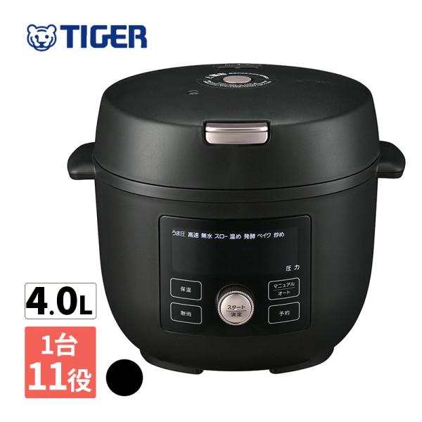 電気圧力鍋 4.0L マットブラック COOKPOT タイガークックポット ほったらかし 調理家電 ...