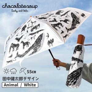 日傘 晴雨兼用 折りたたみ傘 田中健太郎 ANIMAL グレー アニマル 動物
