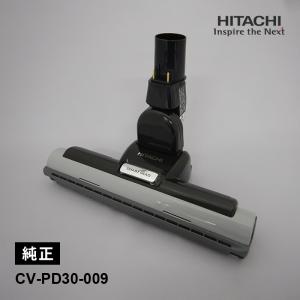 パワーブーストサイクロン 日立 HITACHI 掃除機用 純正品 交換用