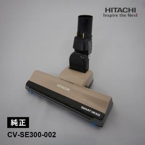 日立掃除機　スイクチ　D-AP50 クミ　CV-SE300-002 日立 [部品]スイクチD-AP50クミ(N.S) CV-SE300-002 HITACHI