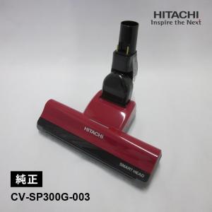 日立 HITACHI 掃除機 多機種対応 パワーヘッド 回転ブラシ D-AP47 動作良好】日立 掃除機 D-AP43 ヘッド 回転ブラシ パワーブラシ