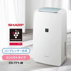 SHARP（シャープ） 衣類乾燥除湿機 ホワイト CV-T71-W〈CVT71-W