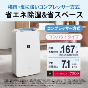 コンプレッサー方式 衣類乾燥除湿機 コンパクト...の詳細画像2