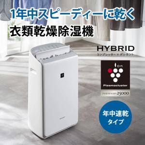ハイブリッド方式 衣類乾燥除湿機 年中速乾タイ...の詳細画像1