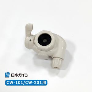 日本ガイシ 浄水器 C1 交換用カートリッジ CWA-01 airhope_0011-0000000009