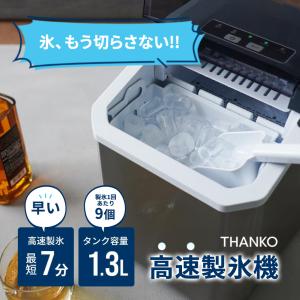 simplus 製氷機 最短6分 透明氷 氷作り 5サイズ調整可能 最小クラス