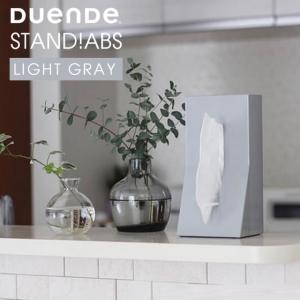 【2点で送料無料:DUENDE ティッシュケース】デュエンデ STAND ABS Light Grey スタンド ライトグレー 縦置き ティッシュボックス おしゃれ 省スペース DU0025LG