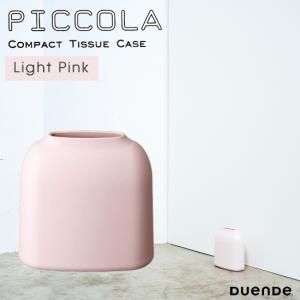 DUENDE デュエンデ PICCOLA ピッコラ Light Pink ライト ピンク ティッシュケース おしゃれ 省スペース 縦置き ABS DU0280LPK