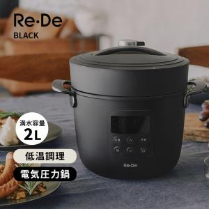 A-Stage（エーステージ） Re・De Pot 電気圧力鍋 2L ホワイト レシピ