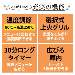 オーブントースター こんがり倶楽部 食パン2枚...の詳細画像2