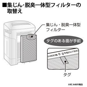 FZ-A40SF シャープ 純正品 集じん・脱...の詳細画像4