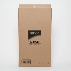純正品 FZ-D70HF シャープ 純正品 集...の詳細画像3
