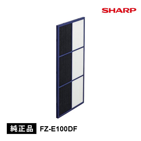 純正品 FZ-E100DF シャープ 脱臭フィルター SHARP