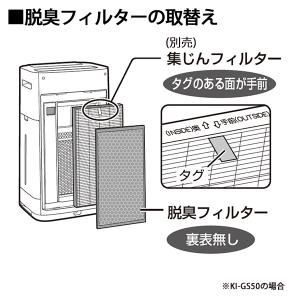 FZ-F50DF シャープ SHARP 脱臭フ...の詳細画像4